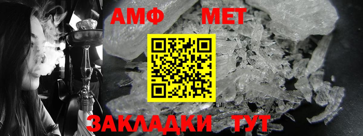 АМФ Premium  Вход с VPN  Amphetamine  Гудермес 