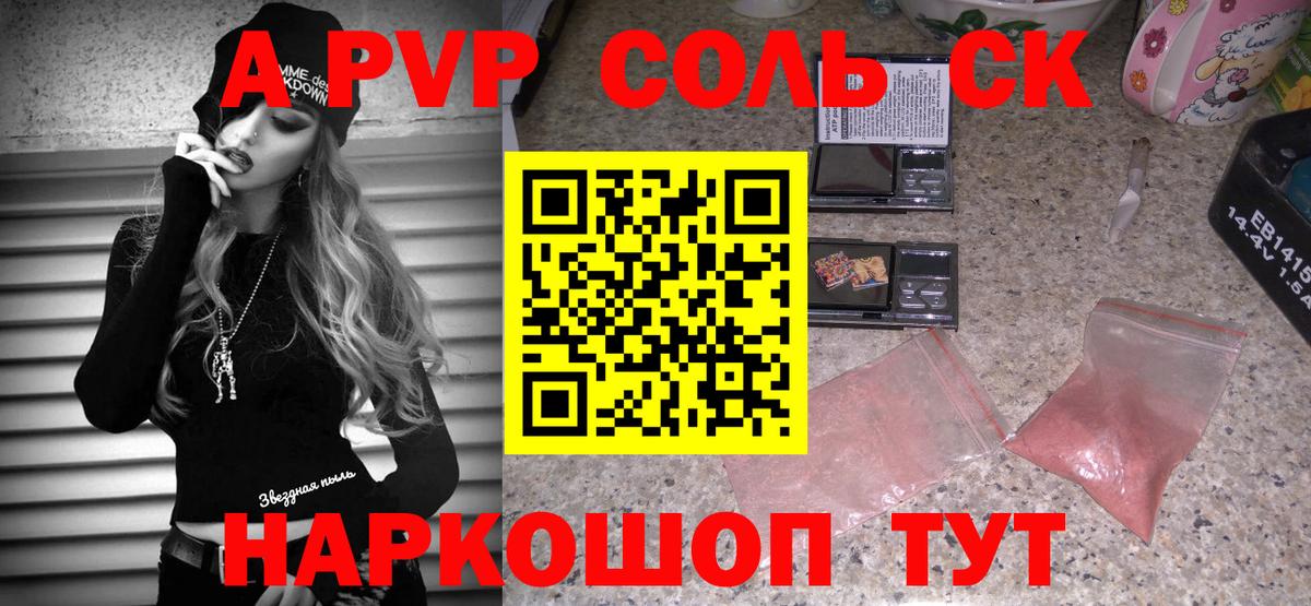 A-PVP кристаллы Гудермес
