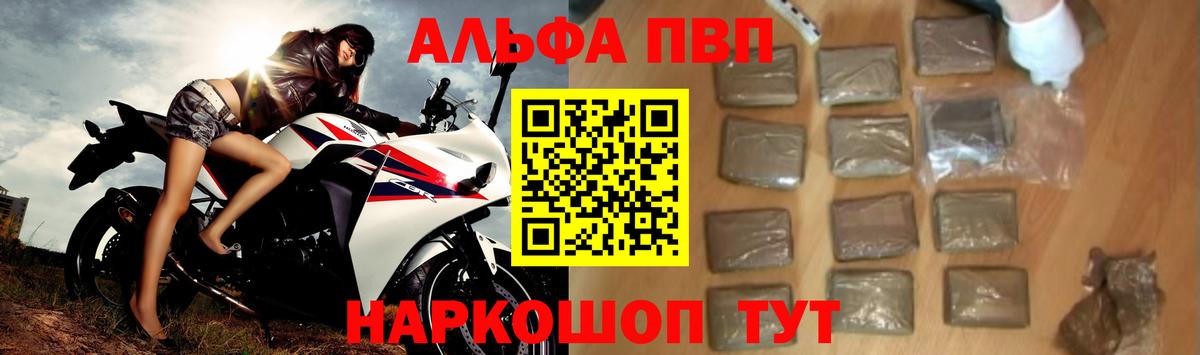 A-PVP крисы CK  Альфа ПВП СК КРИС  Вход с VPN  APVP СК  Гудермес 