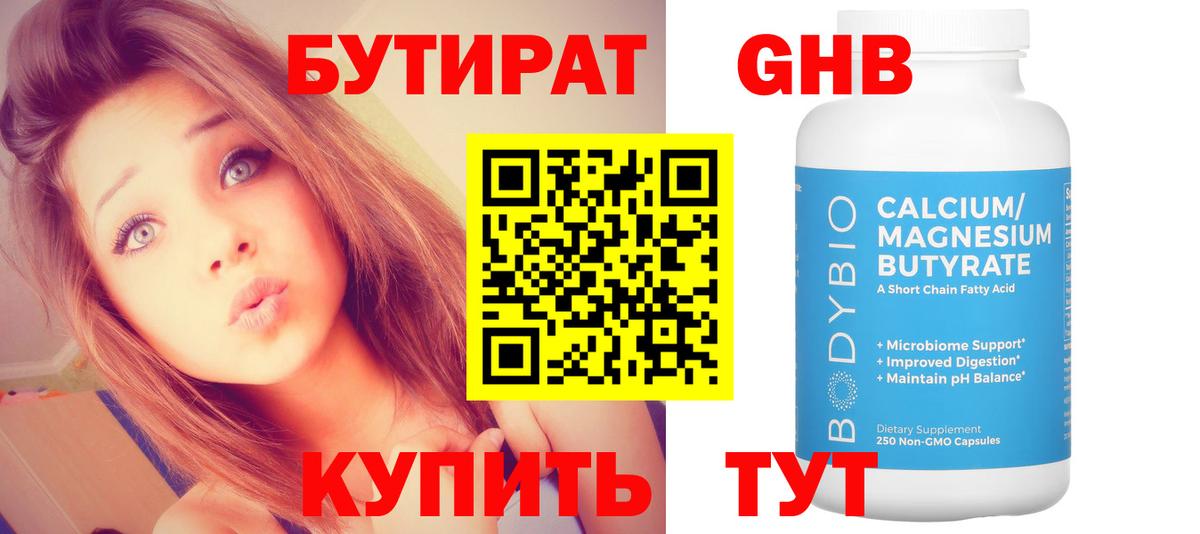 Гудермес  БУТИРАТ бутик  Вход с VPN 