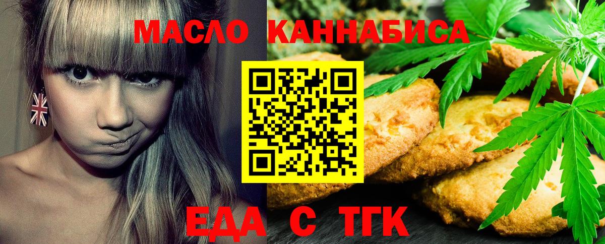 Гудермес  Печенье с ТГК марихуана  Вход с VPN 