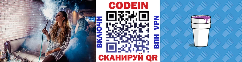 Кодеиновый сироп Lean Purple Drank ссылка на мегу зеркало Гудермес