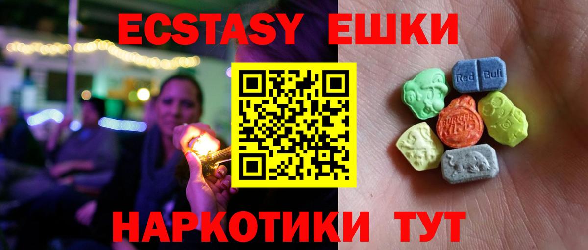 Ecstasy Cube  Вход с VPN  ЭКСТАЗИ  Ecstasy 99%  Гудермес 