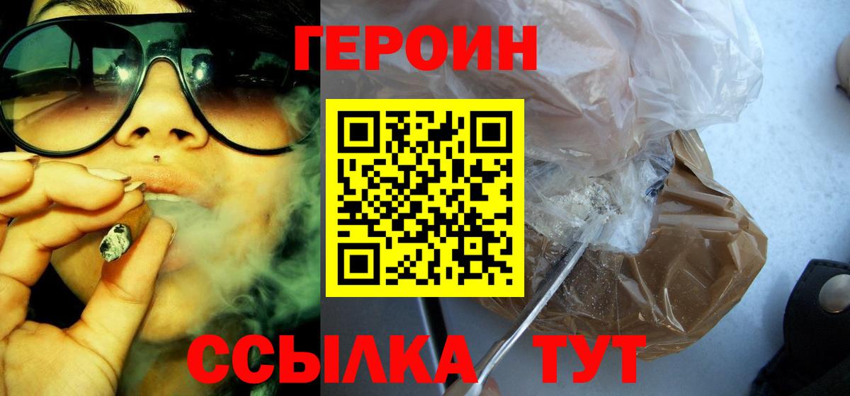 Гудермес  ГЕРОИН VHQ  Вход с VPN 