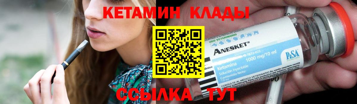 shop клад  КЕТАМИН VHQ  Кетамин VHQ  Вход с VPN  Гудермес 