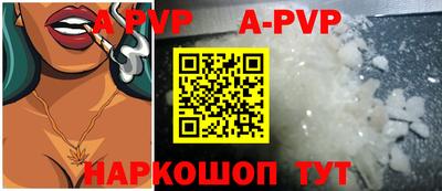 прущие крисы Бийск