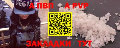 прущие крисы Бийск
