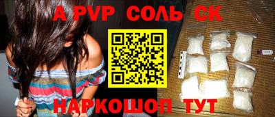 прущие крисы Бийск