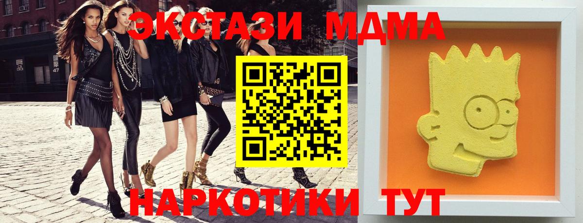 МДМА Molly Гудермес