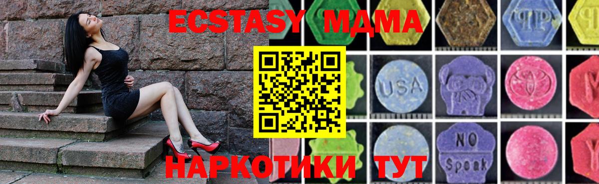 МДМА  Вход с VPN  Гудермес  MDMA VHQ 