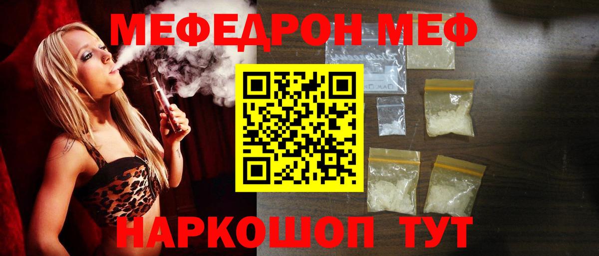 Мефедрон mephedrone  МЕФ  Гудермес  Вход с VPN  Мефедрон mephedrone 