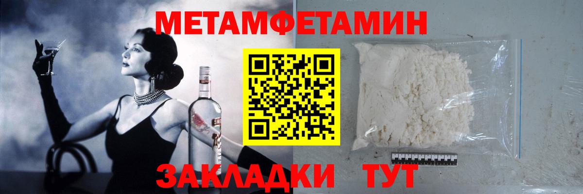 МЕТАМФЕТАМИН винт Гудермес