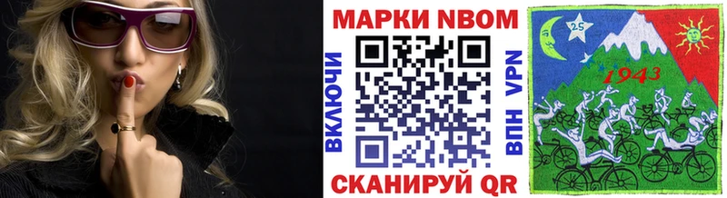где найти   Гудермес  Марки NBOMe 1,8мг 