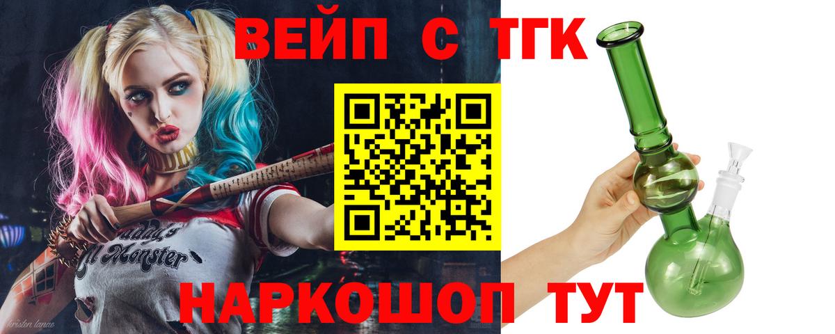 ТГК жижа  Вход с VPN  Гудермес 